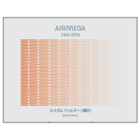 COWAY AIRMEGA STORM mini用カスタムフィルター黄砂 オレンジ FAU-12YA