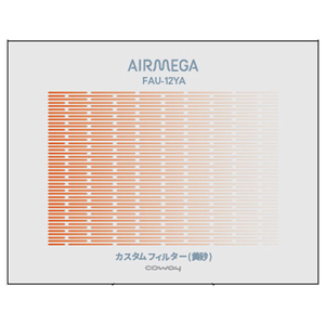 COWAY AIRMEGA STORM mini用カスタムフィルター黄砂 オレンジ FAU-12YA COWAY AIRMEGA STORM mini用カスタムフィルター黄砂 オレンジ FAU-12YA