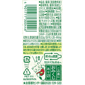 サントリー 伊右衛門 600ml 48本 F015487-イメージ3