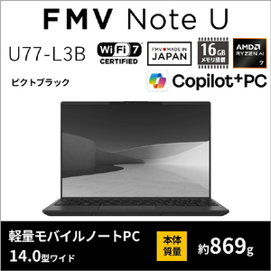 富士通 ノートパソコン FMV U77-L3B 14型WUXGA/Ryzen AI 7/ Radeon840M/メモリ16GB/約512GB SSD/WiFi 7 ピクトブラック K0N60000JP-イメージ3