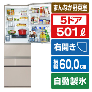 東芝 【右開き】501L 5ドア冷蔵庫 VEGETA エクリュゴールド GR-Y500GTM(NS) 東芝 【右開き】501L 5ドア冷蔵庫 VEGETA エクリュゴールド GR-Y500GTM(NS)