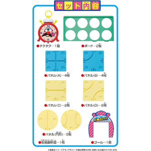 メガハウス チクタクバンバン ﾁｸﾀｸﾊﾞﾝﾊﾞﾝ-イメージ3