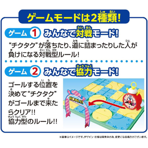 メガハウス チクタクバンバン ﾁｸﾀｸﾊﾞﾝﾊﾞﾝ-イメージ6
