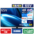 シャープ 65V型4Kチューナー内蔵4K対応液晶テレビ AQUOS 4TC65FN1