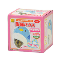 三晃商会 陶器ハウス ペンギン FC07906-S59