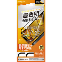 MSソリューションズ iPhone 16e/14/13用ガラスフィルム「GLASS PREMIUM FILM Lite」全面保護 ソフトフレーム 超透明 LN-ISS24FGLS