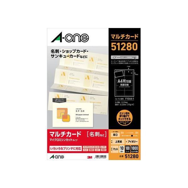 まとめ）エーワン マルチカードインクジェットプリンタ専用紙 両面