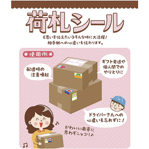 タカ印 荷札シール 取扱注意 4片×12シート×5冊 FC498SY-25-300-イメージ4
