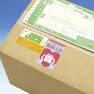 タカ印 荷札シール 取扱注意 4片×12シート×5冊 FC498SY-25-300-イメージ5