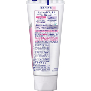 KAO クリアクリーン NEXDENT 美白口臭 アップルカモミール 110g FCF078V-イメージ2