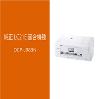 ブラザー LC21EBK インクカートリッジ 黒 |エディオン公式通販