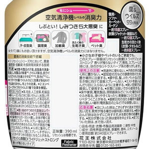 KAO リセッシュ除菌EX ワイドジェット 香りが残らない 本体390mL FC067RB-イメージ2