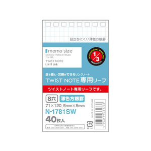 リヒトラブ ツイストメモ[専用リーフ薄色方眼罫] FC80463-N1781SW-イメージ1