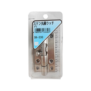 WAKI(和気産業) ステンレスラッチ 丸棒 大 FCB5019-SK-330-イメージ1