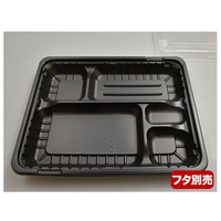 中央化学 弁当容器 CT ガチ弁 IK26-20A BK 身 50枚 FCG944W-00401181