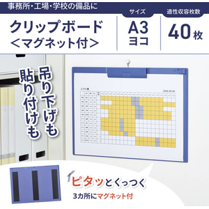 リヒトラブ クリップボード マグネット付 A3 ブルーバイオレット FCJ925V-A988UM-23-イメージ2