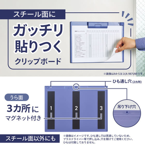 リヒトラブ クリップボード マグネット付 A3 ブルーバイオレット FCJ925V-A988UM-23-イメージ3