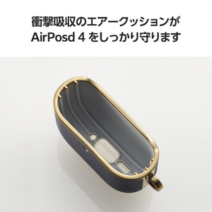 エレコム AirPods (第4世代)用 ソフトレザーケース メッキライン ブルー AVA-AP06PLMBU-イメージ6