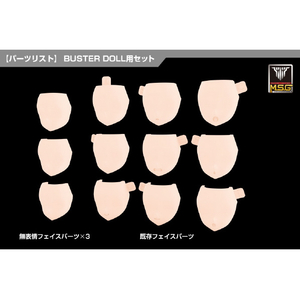 コトブキヤ KP890 メガミデバイス M．S．G 08 フェイスセット BUSTER DOLL用 スキンカラーB KP890ﾌｴｲｽｾﾂﾄBDﾖｳｽｷﾝｶﾗ-B-イメージ7