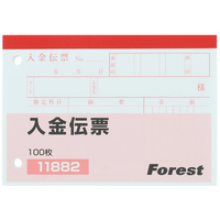 Forestway 入金伝票 100枚×10冊 F803899FRW-11882