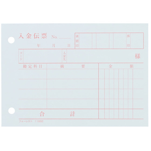 Forestway 入金伝票 100枚×10冊 F803899-FRW-11882-イメージ2