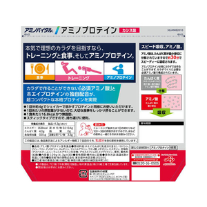 味の素 アミノバイタル アミノプロテイン サッパリカシス (4.3g×30本入) FC26069-イメージ5