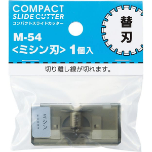 リヒトラブ コンパクトスライドカッター 替刃 ミシン刃 (A3ヨコ対応用) FCF044U-M54-イメージ2