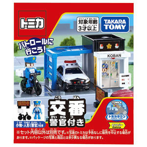 タカラトミー トミカ トミカタウン 交番(警官付き) ﾄﾐｶﾀｳﾝｺｳﾊﾞﾝｹｲｶﾝﾂｷ-イメージ10