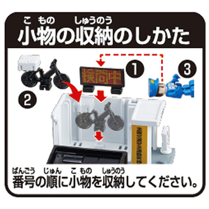 タカラトミー トミカ トミカタウン 交番(警官付き) ﾄﾐｶﾀｳﾝｺｳﾊﾞﾝｹｲｶﾝﾂｷ-イメージ7