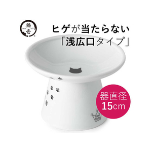 猫壱 ハッピーダイニング 猫用 脚付フードボウル 浅広口タイプ 猫柄 FC75403-DC-0712-SC01-イメージ5