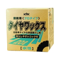 古河薬品工業 プロタイプタイヤワックス20L FC332BD-4972473