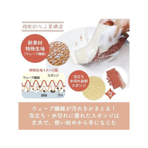 キクロン ザララ 汚れをするんと落とすスポンジ マロン FC739PD-イメージ2