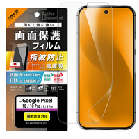 レイ・アウト Google Pixel 10/10 Pro/9/9 Pro用 Like standard フィルム 指紋防止 光沢 抗菌・抗ウイルス RT-GP10PF/A1