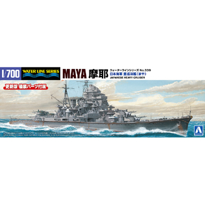 アオシマ 1/700 日本海軍 重巡洋艦 摩耶 1/700 ウォーターライン No.339 AWL339ﾏﾔR-イメージ1