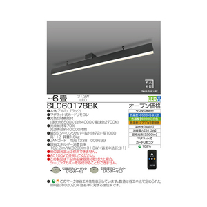 タキズミ ～6畳用 LEDデザインスリムライト ロングタイプ KAKU ブラック SLC60178BK-イメージ10