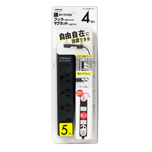 ヤザワ 3Pマグネットフック付タップ4個口5m ブラック H5HJKP405BK-イメージ7