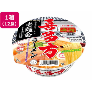 ヤマダイ 凄麺 喜多方ラーメン 12食 FC948NR-イメージ1