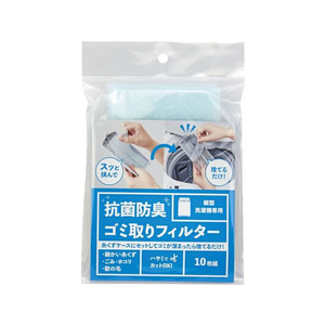 コジット 縦型洗濯機抗菌防臭ゴミ取りフィルター 10枚 FC109NR-21107-イメージ1