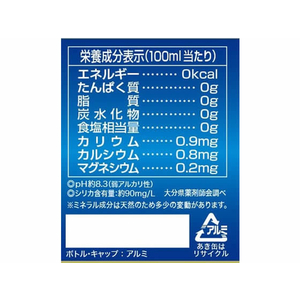 日田天領水 300ml ボトル缶 FCU9345-イメージ3