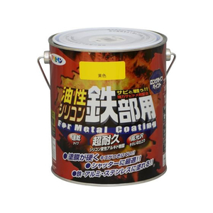 アサヒペン 油性シリコン鉄部用 1.6L 黄色 FC058NV-イメージ1
