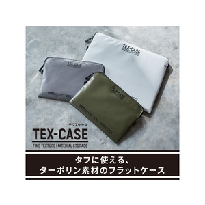 キングジム TEX-CASE L グレー FC850PV-TXC100-GY-イメージ2