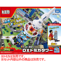 エディオンネットショップ タカラトミー Dxﾄﾐｶﾀﾜ でっかく遊ぼう Dxトミカタワー