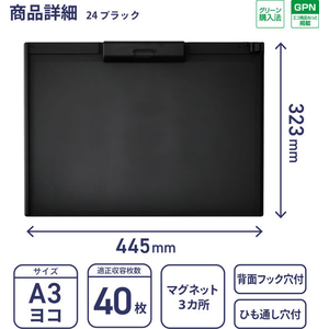 リヒトラブ クリップボード マグネット付 A3 ブラック FCJ926V-A988UM-24-イメージ8