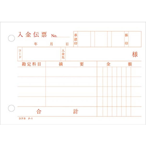 コクヨ 入金伝票 1冊 F803900-ﾃ-1N-イメージ2