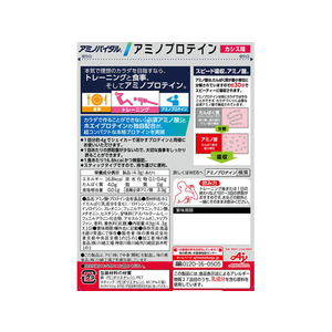味の素 アミノバイタル アミノプロテイン サッパリカシス (4.3g×10本入) FC26070-イメージ5