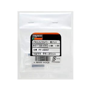 トラスコ中山 TRUSCO パネルフィクスバー 両ナット M5 8ー30mm 4個入 83012.58mm以下 FC287FN-8555795-イメージ2
