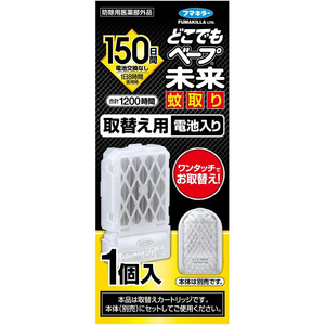 フマキラー どこでもベープ未来 蚊取り 150日 取替 1個+電池 FCD137R-イメージ3