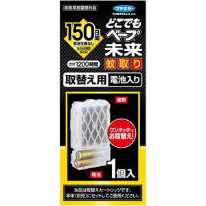 フマキラー どこでもベープ未来 蚊取り 150日 取替 1個+電池 FCD137R-イメージ4