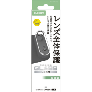 エレコム iPhone Air用カメラレンズカバー ガラス クリア PM-A25BFLLP1CR-イメージ1