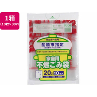 ジャパックス 船橋市指定 不燃ごみ袋 20L 10枚×30P FC419RG-FJ06